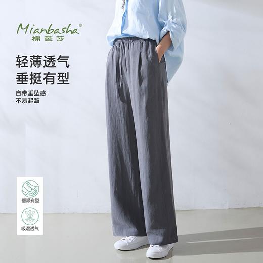 【天丝亚麻阔腿裤】 Mianbasha六色天丝亚麻阔腿裤 夏季薄款  轻奢老钱风  松弛感 莱赛尔天丝+亚麻 凉感 商品图2