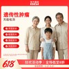 华大基因  遗传性肿瘤易感基因检测 商品缩略图0