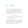 信息技术应用基础与人工智能/冯小青、陈明晶主编/浙江大学出版社 商品缩略图1