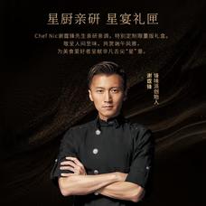 【自营】锋味派粽子礼盒私厨限量版（12粒装） 商品图5