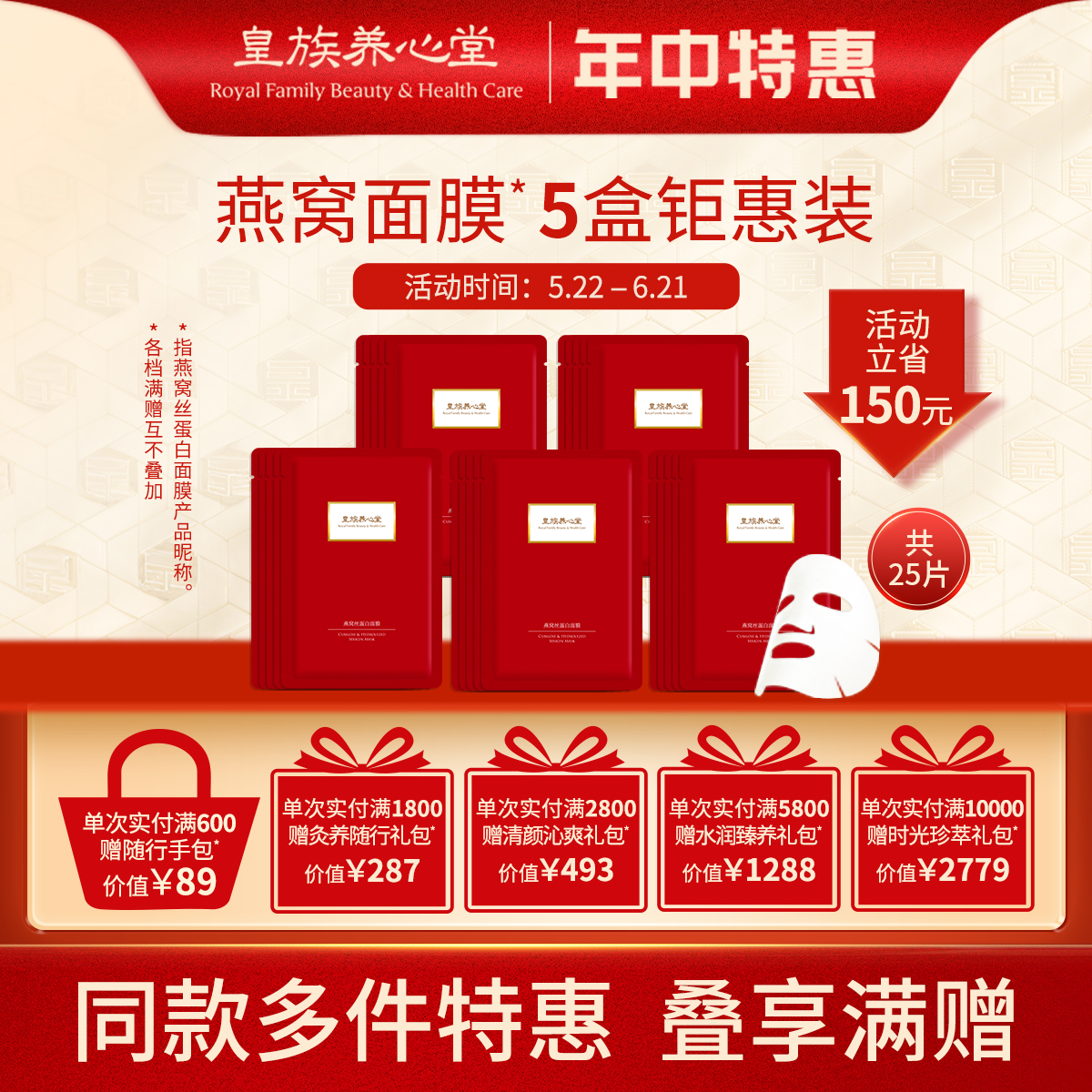 皇族养心堂燕窝丝蛋白面膜专利膜体保湿舒缓焕亮通透精华液超多