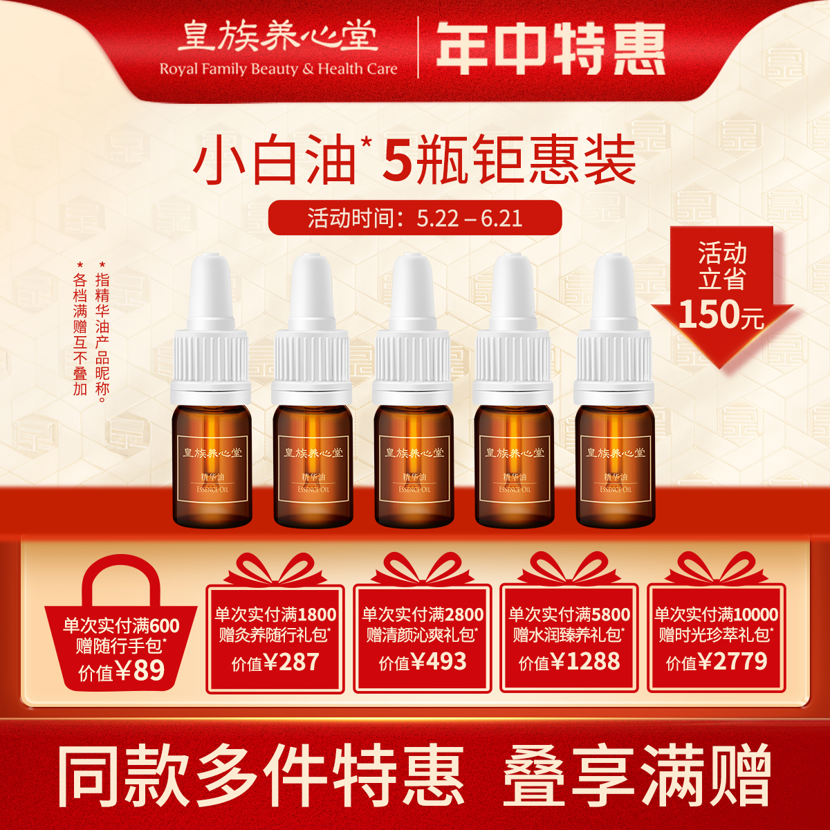 皇族养心堂精华油小白油护肤油舒缓修护保湿滋养水润细腻紧致抗皱