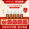 皇族养心堂精华油小白油护肤油舒缓修护保湿滋养水润细腻紧致抗皱 商品缩略图0