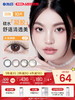 【彩瞳】新品上架 海昌Flyone-O2light系列彩瞳日抛10片 商品缩略图0