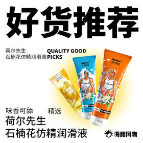  JY爱好者请进，这几款色香味俱全的仿精润滑你值得拥有