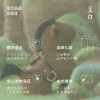 马上福禄·随身香挂礼盒 | 呈白×徐悲鸿美术馆联名，纵马踏香向自由 商品缩略图6