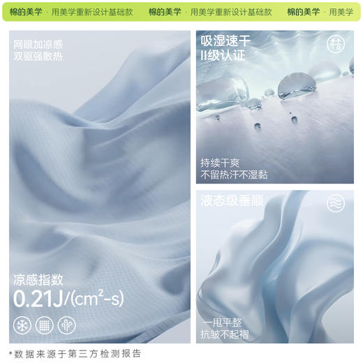 「棉的美学」速干t恤女夏季新款户外运动透气干爽休闲百搭短袖上衣 商品图1