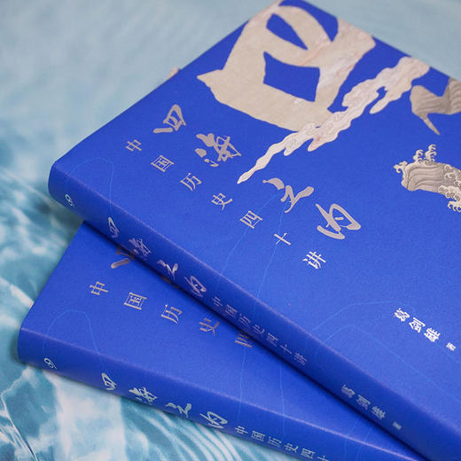 限量亲签  四海之内 中国历史四十讲精装版 藏书票铃印 葛剑雄百家讲坛主讲历史片段 商品图2