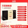 华大基因 【万因】全基因组检测旗舰版 商品缩略图0