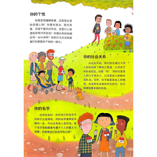 生命第一课 基因和我 英 安娜 克莱伯恩 著 莫文 主译 这是一本儿童生命科学教育的启蒙图书 9787117384445 人民卫生出版社 商品图4