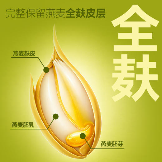 】芦芽谷匠有机全麸钢切燕麦片 商品图1