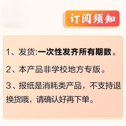 数学周报 2026年春季学期 北师大版/人教版自选 七八年级高一高二 商品图1
