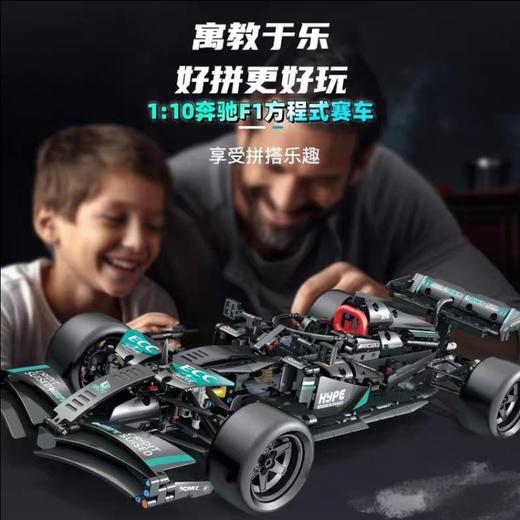 儿童节礼物 【1:10大比例】【梅赛德斯奔驰F1积木赛车1100pcs】性价比直接拉满！可用券 商品图1