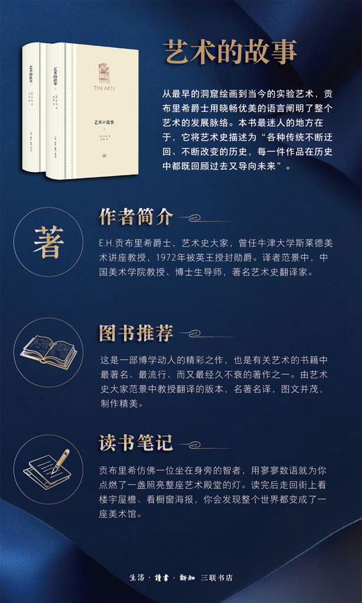 艺术的故事(精装全二册) 房龙 著 黄悦 译  三联书店 商品图3