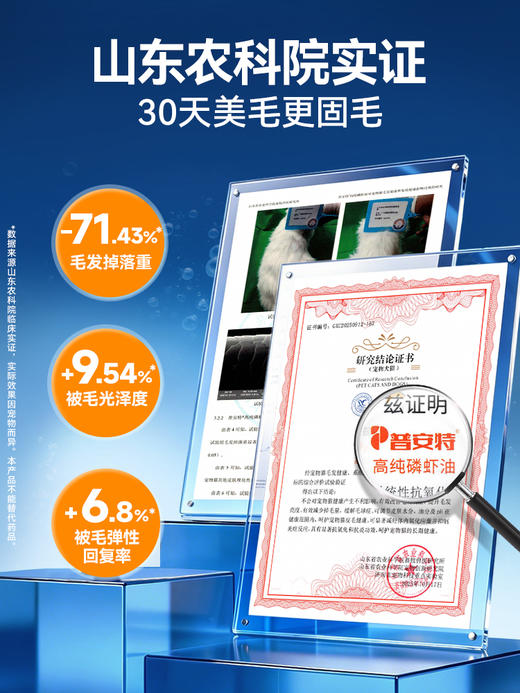 普安特宠物猫咪狗狗专用南极磷虾油美毛护肤帮助改善掉毛非鱼油61% 商品图4