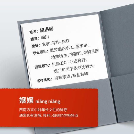 嬢嬢勇猛 商品图3