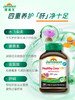【品牌发货】健美生高浓缩奶蓟姜黄护肝片 120片 商品缩略图10