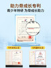 Y-氨基丁酸骨胶原小分子肽复合饮 商品缩略图1