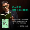 【普通版】双天zhi尊 马家辉zhong磅长篇小说 商品缩略图4