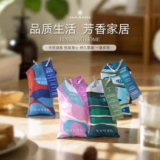 清仓效期至2027年【两个装赠礼袋】泰国HARNN 晗旎旗下VUUDH幸运石系列 香薰包车载香薰卧室衣柜除臭香薰挂件 商品图5