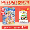 《故事作文》（1-3年级版）杂志12期订阅 月更1期 小学生阅读素材 作文范例 小学生一至三年级适读 商品缩略图0