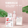 贝因美酸性氧化电位水消毒液 商品缩略图1