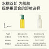 LAN兰水感卸妆油温和卸妆深层清洁眼唇脸部三合一洁颜油便携按压 商品缩略图1