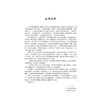 康复治疗学概论 罗焕敏 高等院校应用型创新人才培养教材 医学与健康系列 可供康复治疗学专业本科学生使用 北京大学医学出版社 商品缩略图3