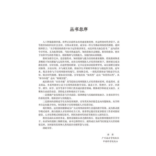 康复治疗学概论 罗焕敏 高等院校应用型创新人才培养教材 医学与健康系列 可供康复治疗学专业本科学生使用 北京大学医学出版社 商品图3