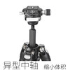 马小路Marsace XT-15羽量级全尺寸便携旅行一把拧三脚架套装 XT-15球台套装 39cm 0.9kg 商品缩略图4