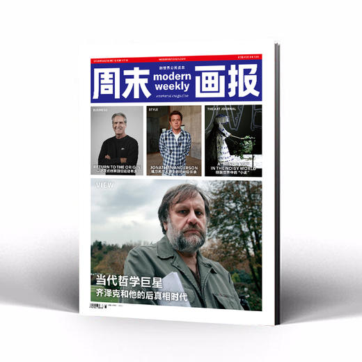 周末画报 商业财经时尚生活周刊2026年5月1431期 商品图0
