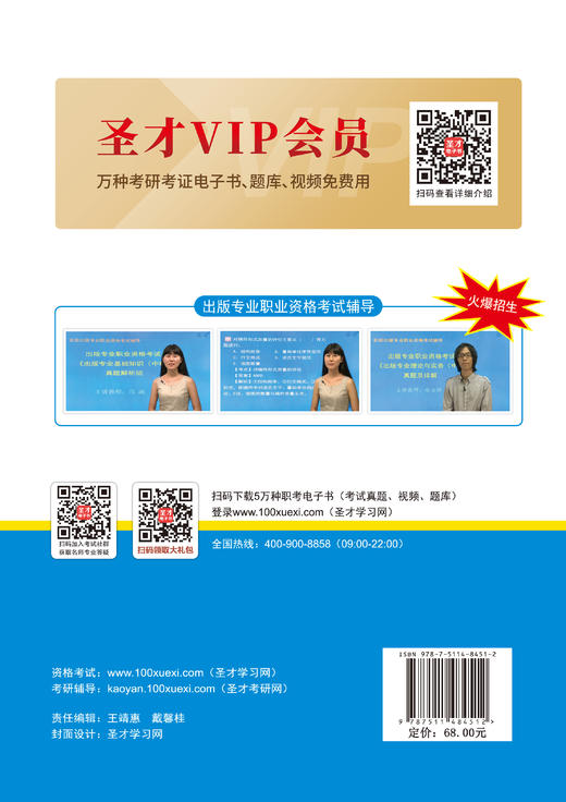 【官方旗舰店】全国出版专业职业资格考试（中级）历年真题及详解 商品图1