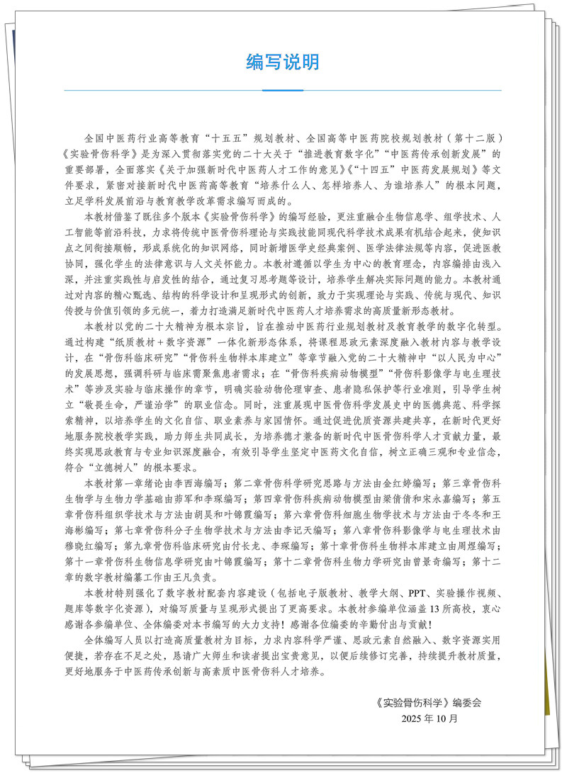 编写说明.jpg