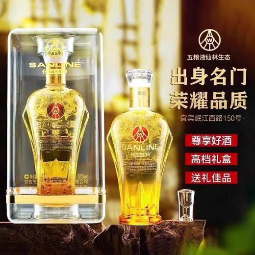 【送给父亲的健康酒 优级植物类露酒礼盒装】五粮液仙林生态九龙腾飞52度500ml*6瓶 商品图1