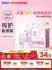 【护理液】海昌温和水蜜语500+120ml护理液 商品缩略图0