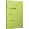 经典写作课4册任选：写作这回事/小说面面观/我们的作家等 商品缩略图3