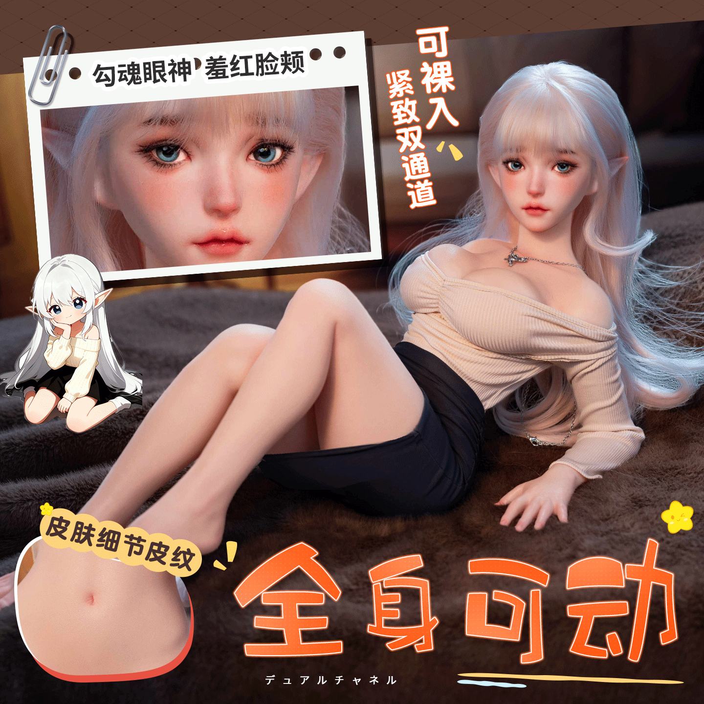【实体娃娃】谜姬 性感精灵手办娃娃爱莉(不包邮)【厂家代发:TC】