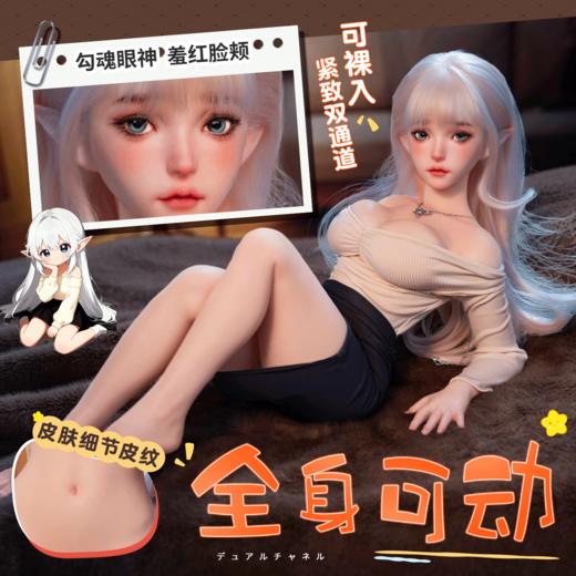【实体娃娃】谜姬 性感精灵手办娃娃爱莉(不包邮)【厂家代发:TC】 商品图0