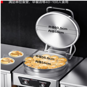 【OUSM】德玛仕电饼铛EJB45-2