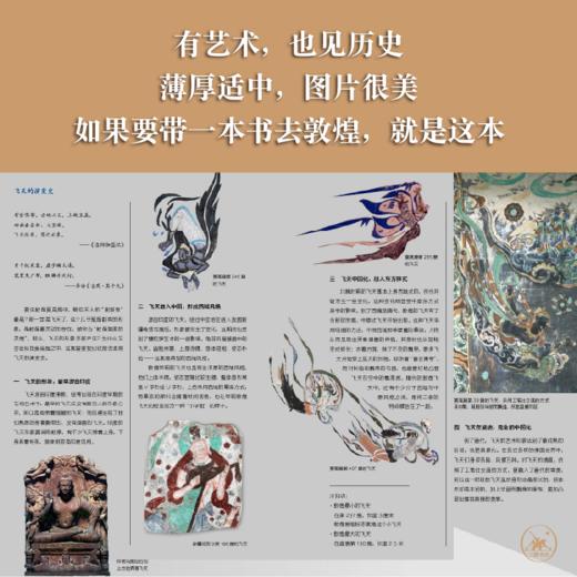 了不起的敦煌 商品图1