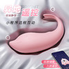 【女用器具】谜姬 皮皮豚跳蛋 中高端差异品 商品缩略图4