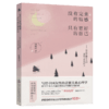 没有完美的情感，只有更好的自己 商品缩略图2