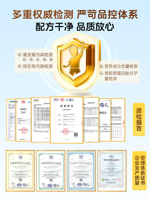 Y-氨基丁酸骨胶原小分子肽复合饮 商品图2