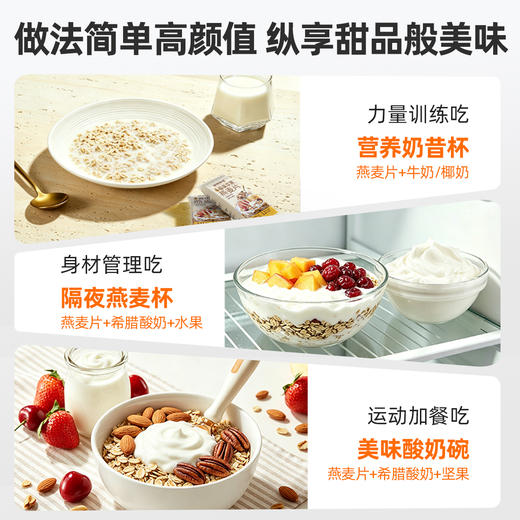 【满减专区】高纤苹果香蕉燕麦片30g 商品图5