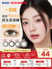 【新品上新】【彩瞳】追光Native系列日抛10片 商品缩略图0