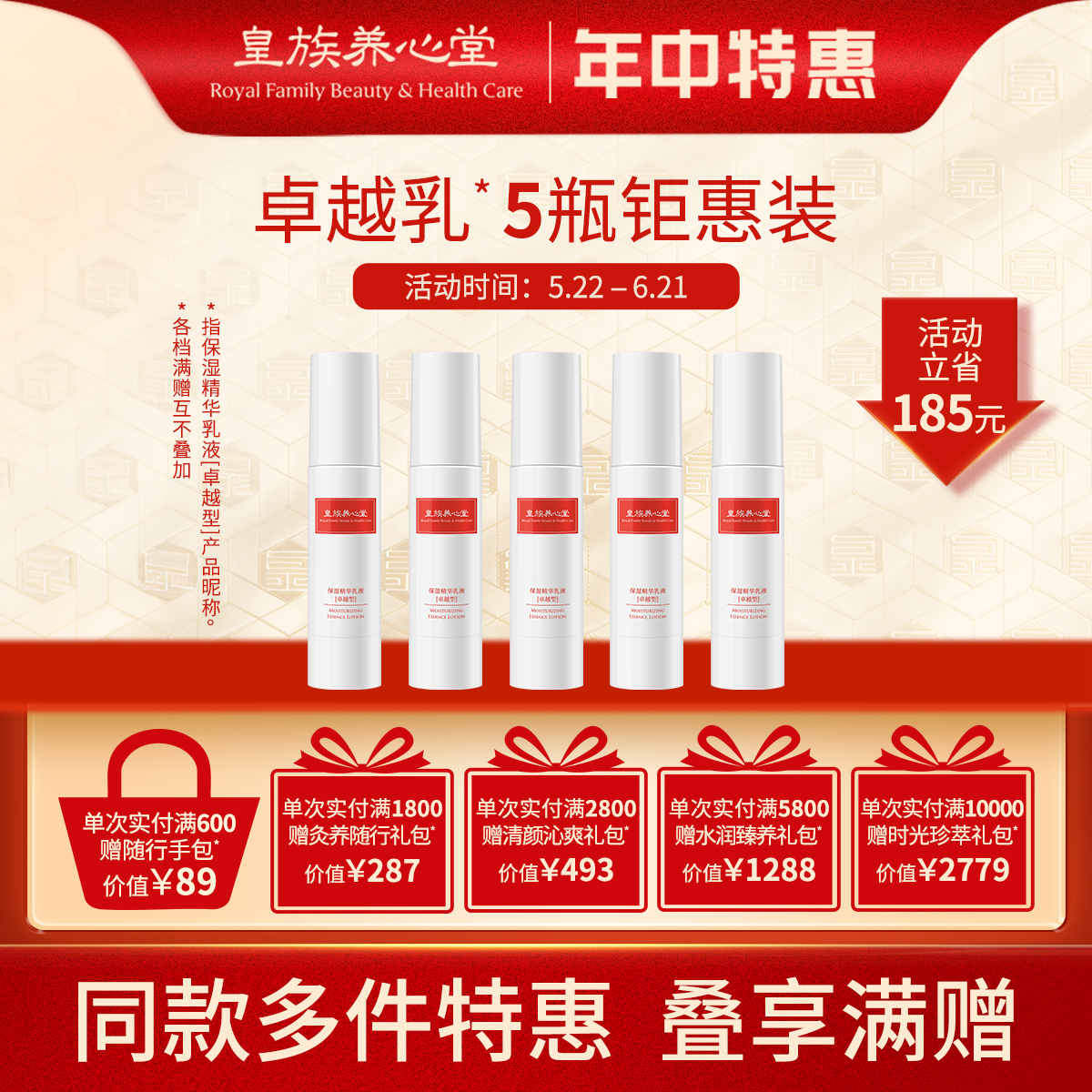 皇族养心堂保湿精华乳液卓越乳保湿锁水紧致抗皱柔滑细腻润泽男女