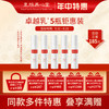 皇族养心堂保湿精华乳液卓越乳保湿锁水紧致抗皱柔滑细腻润泽男女 商品缩略图0