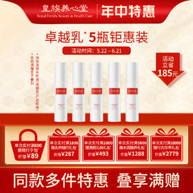 皇族养心堂保湿精华乳液卓越乳保湿锁水紧致抗皱柔滑细腻润泽男女