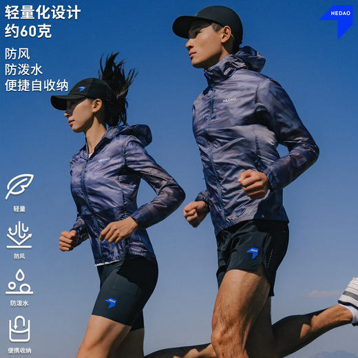 NEDAO内道新品轻量印花皮肤衣男女同款防风可自收纳户外跑步运动外套 商品图0