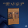 黄泉下的美术 宏观中国古代墓葬（精装）美 巫鸿 著 三联书店 商品缩略图0